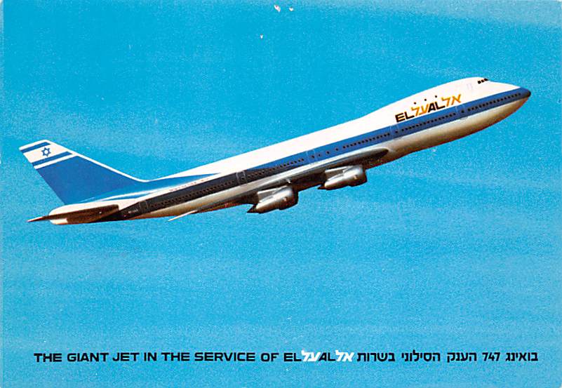 Boeing 747, El Al Israel Airlines
