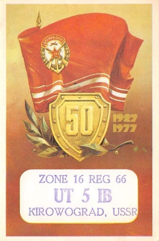 QSL Karte, Kirowograd USSR, Zone 16 Reg 66